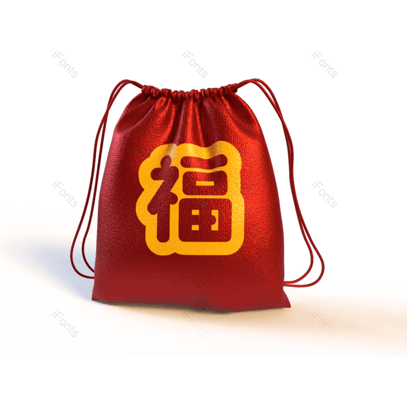 节日图片,祝福元素,福袋PNG,红色免抠素材